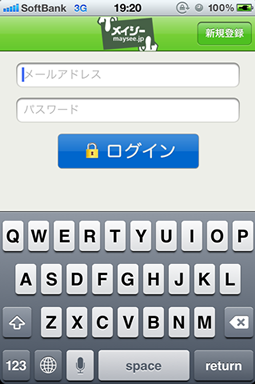 ログイン画面